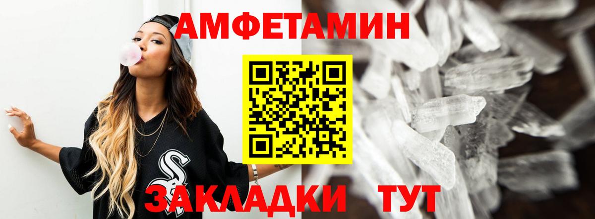 АМФЕТАМИН 98% Златоуст