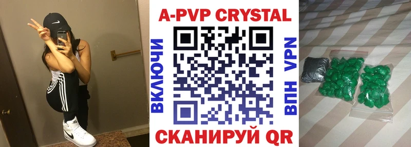 A PVP VHQ  Златоуст 