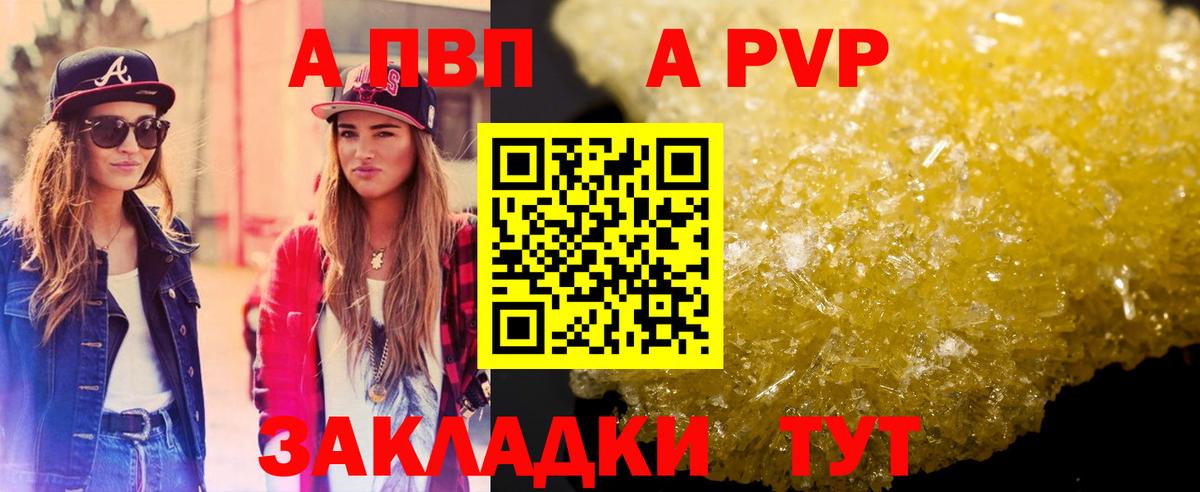 Златоуст  Альфа ПВП Соль  APVP Соль  Вход с VPN  Alpha-PVP Соль 