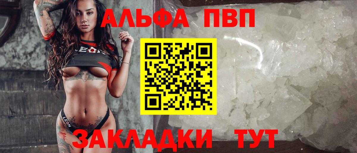 Alfa_PVP Соль Златоуст