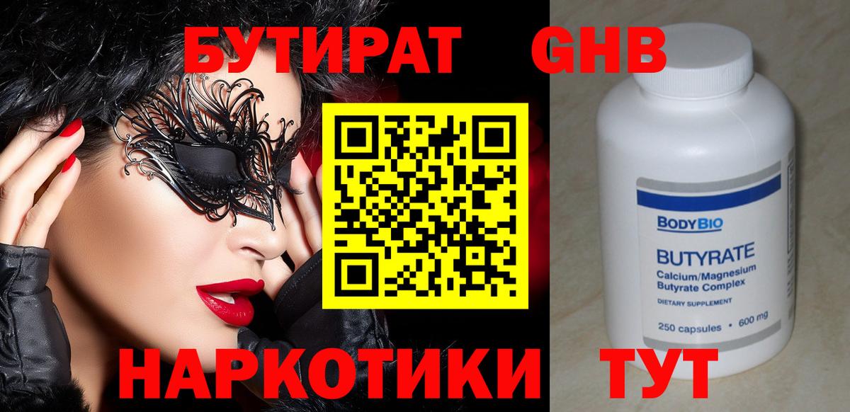 Бутират оксана  БУТИРАТ  Златоуст  Вход с VPN 