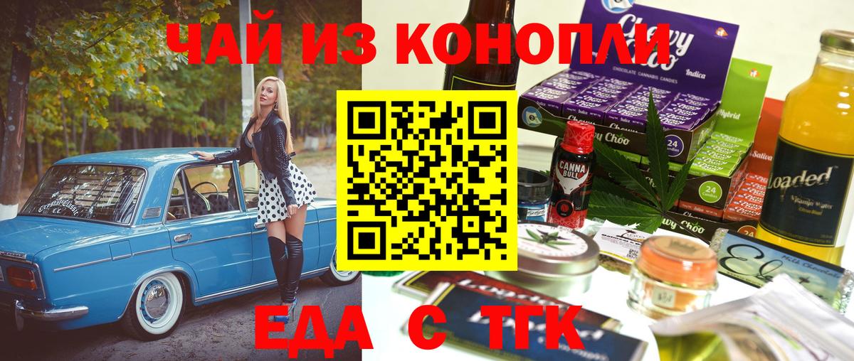 Златоуст  Canna-Cookies конопля  Вход с VPN 