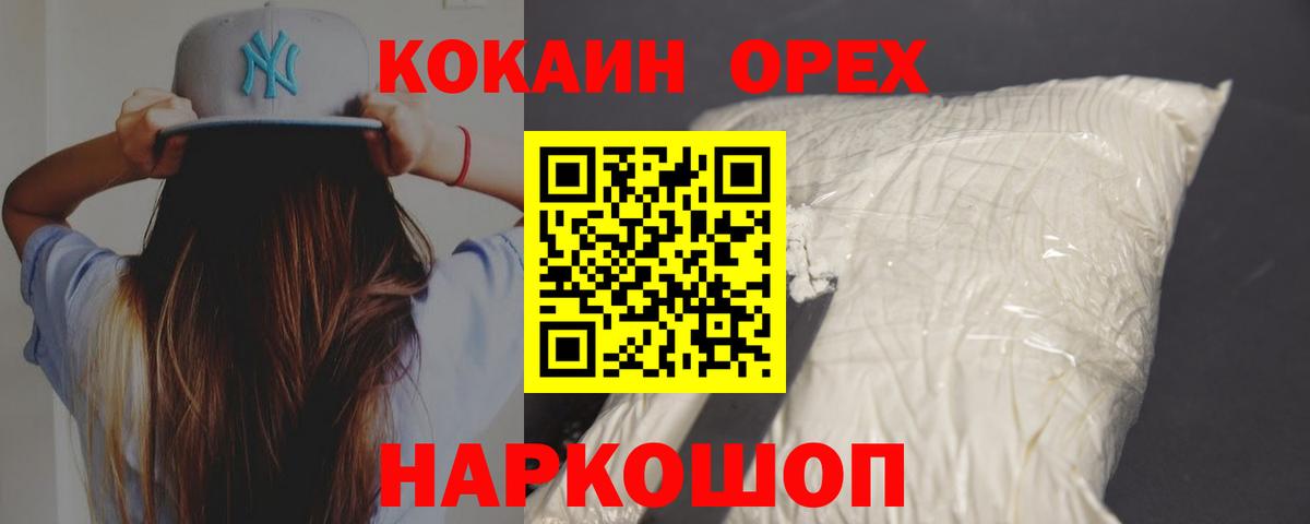 COCAIN 98%  Вход с VPN  Златоуст  КОКАИН  COCAIN Боливия 