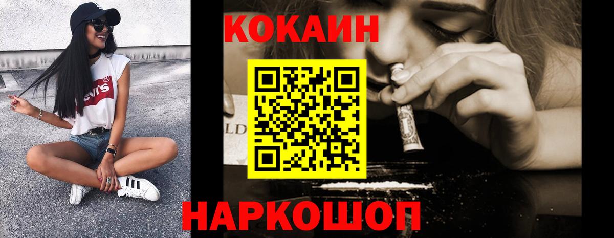 КОКАИН 98% Златоуст