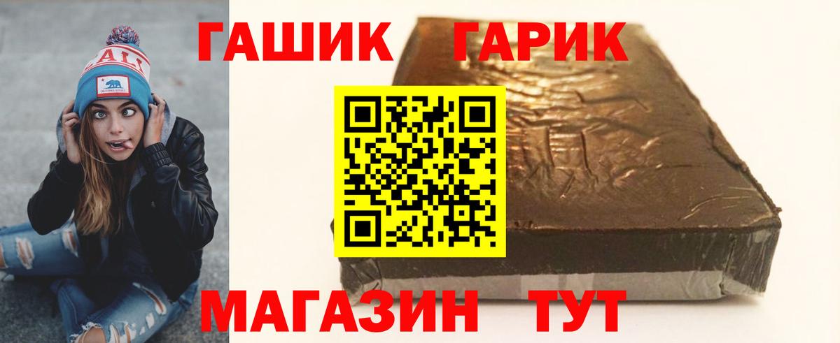 ГАШИШ хэш Златоуст