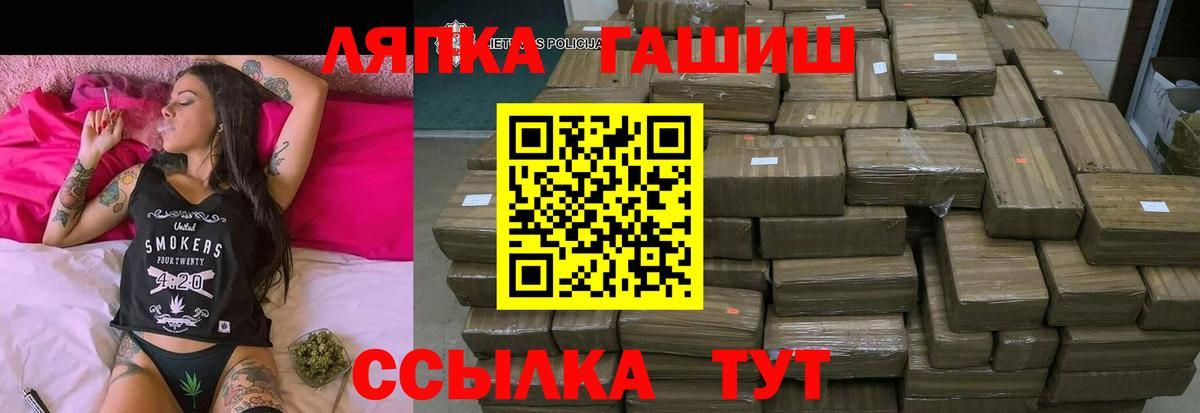 ГАШИШ Premium  Вход с VPN  ГАШИШ  Златоуст  ГАШ Premium 