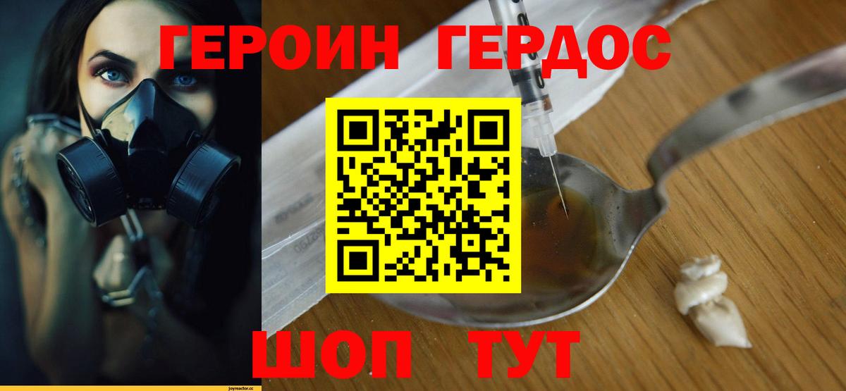 Героин гречка  Вход с VPN  Златоуст 