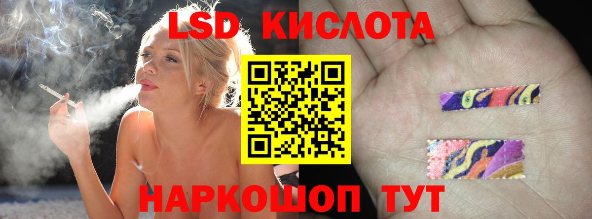 ЛСД экстази кислота  Вход с VPN  Златоуст 