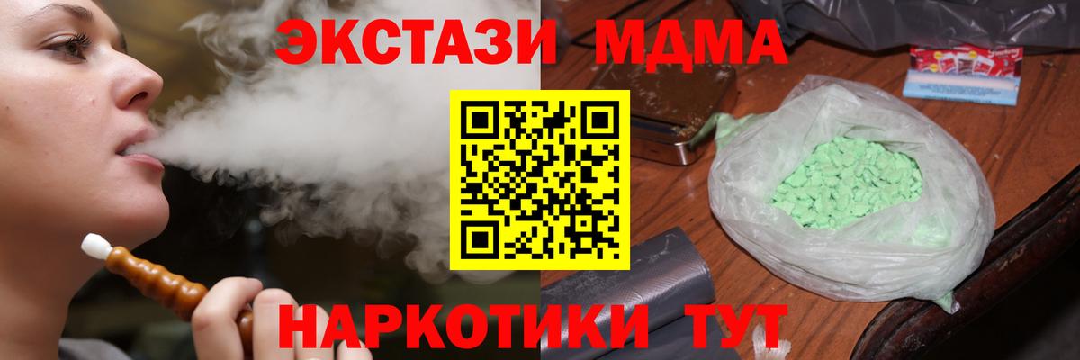Златоуст  MDMA VHQ  MDMA кристаллы  МДМА  Вход с VPN 