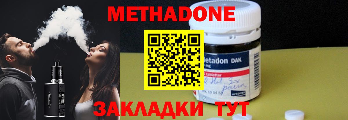 площадка официальный сайт  Вход с VPN  ОМГ ОМГ ТОР  Метадон methadone  Златоуст  Метадон кристалл 