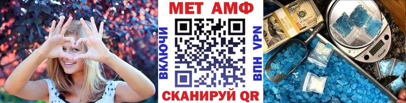 МЕТАМФЕТАМИН мет  как найти закладки  Златоуст 