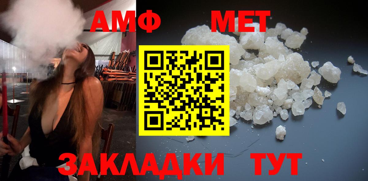 Златоуст  Первитин Декстрометамфетамин 99.9%  Вход с VPN  Первитин Декстрометамфетамин 99.9% 