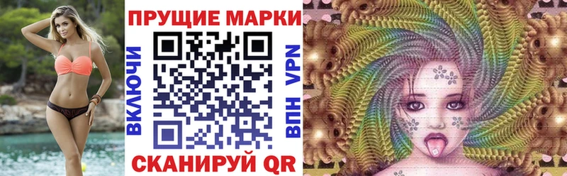 Наркотические марки 1,8мг  кракен ONION  Златоуст 