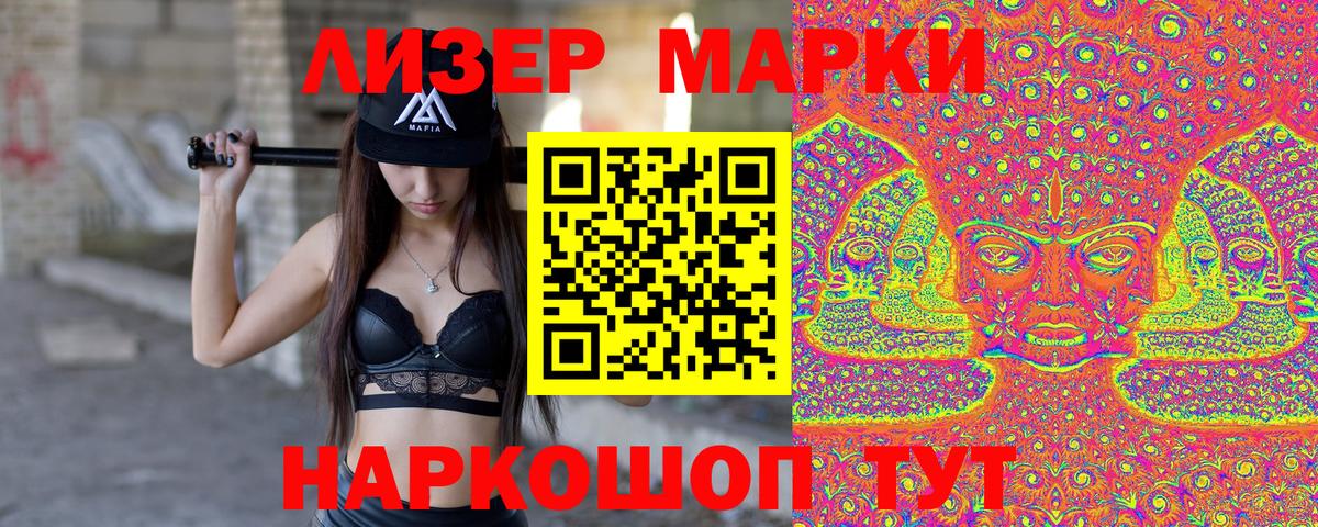 Наркотические марки 1,5мг  купить  цена  Златоуст  Вход с VPN 