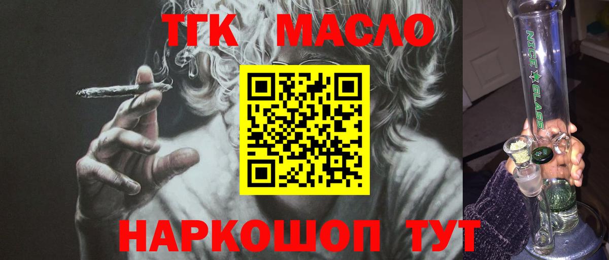 ТГК вейп  Дистиллят ТГК жижа  Вход с VPN  где можно купить   Златоуст 