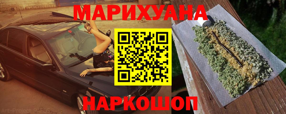Бошки марихуана семена Златоуст
